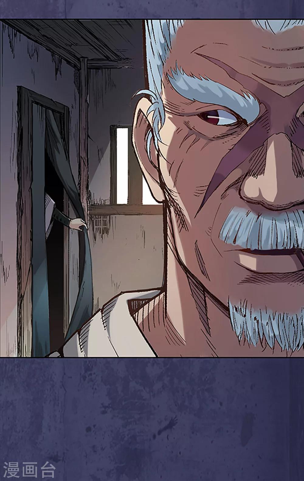 《藏锋行》漫画最新章节第4话 名剑昆吾免费下拉式在线观看章节第【22】张图片