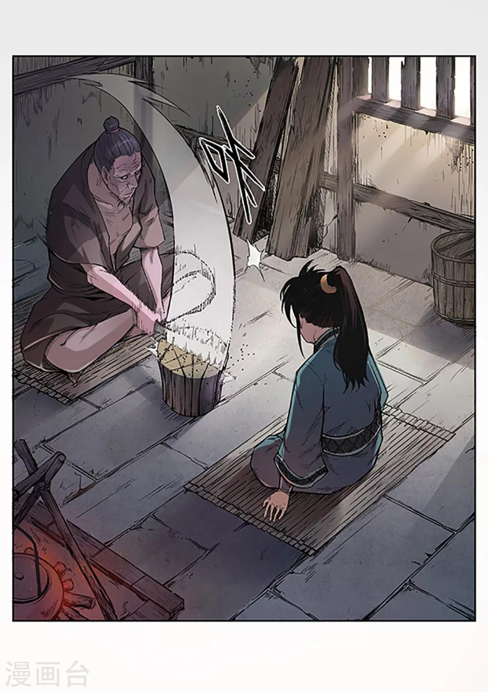 《藏锋行》漫画最新章节第4话 名剑昆吾免费下拉式在线观看章节第【3】张图片