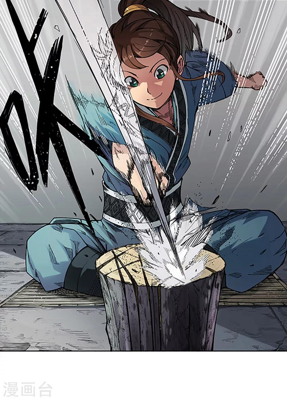 《藏锋行》漫画最新章节第4话 名剑昆吾免费下拉式在线观看章节第【7】张图片