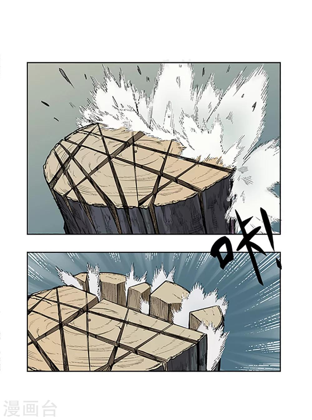 《藏锋行》漫画最新章节第4话 名剑昆吾免费下拉式在线观看章节第【8】张图片