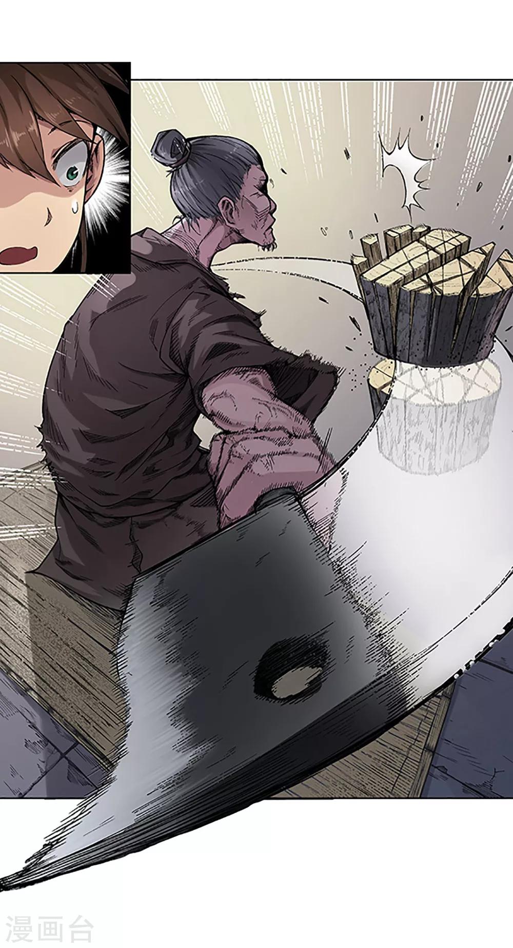 《藏锋行》漫画最新章节第4话 名剑昆吾免费下拉式在线观看章节第【9】张图片