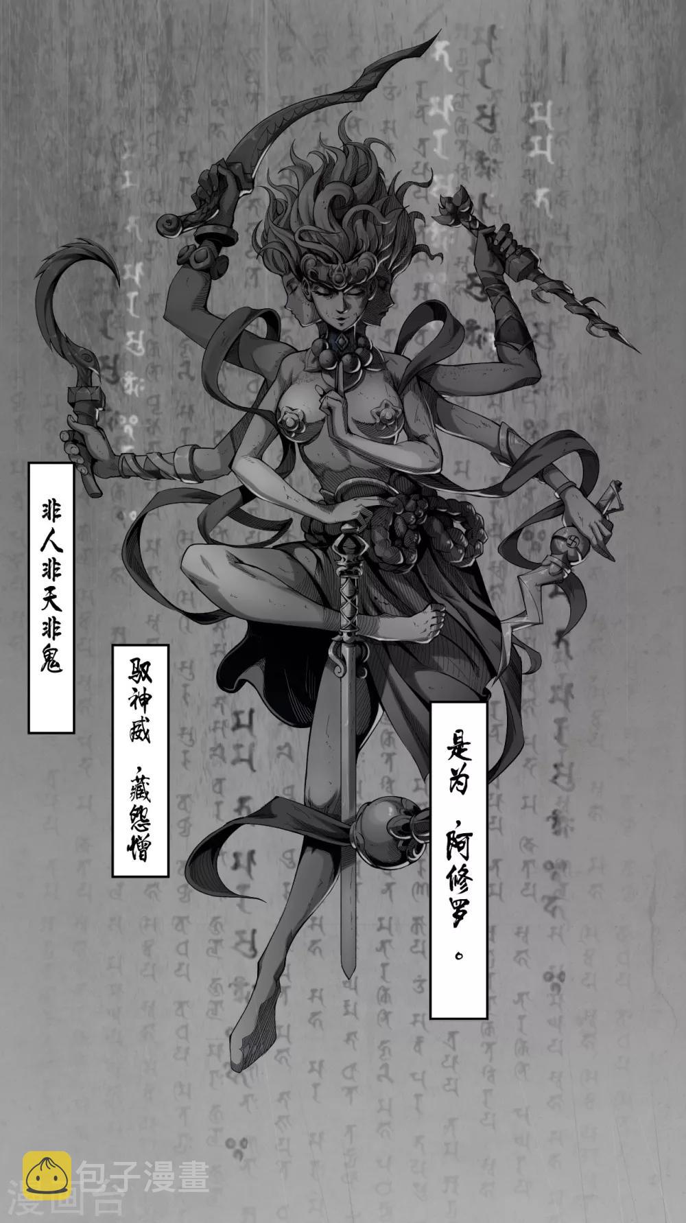 《藏锋行》漫画最新章节第5话 水月停轩免费下拉式在线观看章节第【2】张图片
