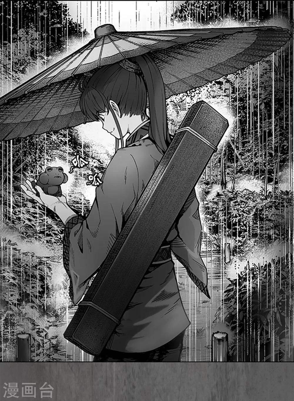 《藏锋行》漫画最新章节第6话 突遇惨案免费下拉式在线观看章节第【1】张图片