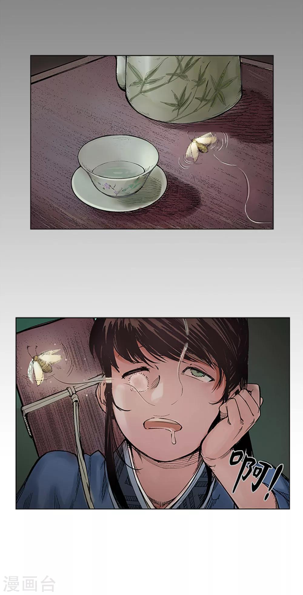 《藏锋行》漫画最新章节第6话 突遇惨案免费下拉式在线观看章节第【13】张图片