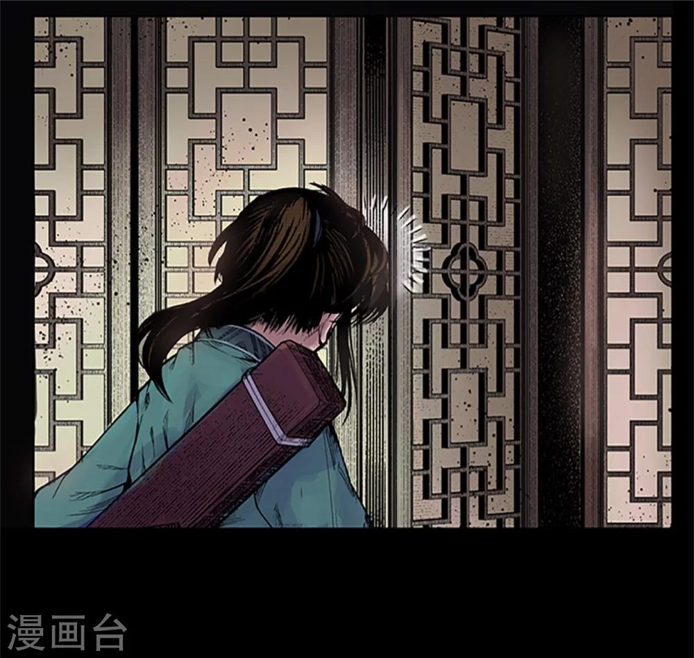 《藏锋行》漫画最新章节第6话 突遇惨案免费下拉式在线观看章节第【17】张图片