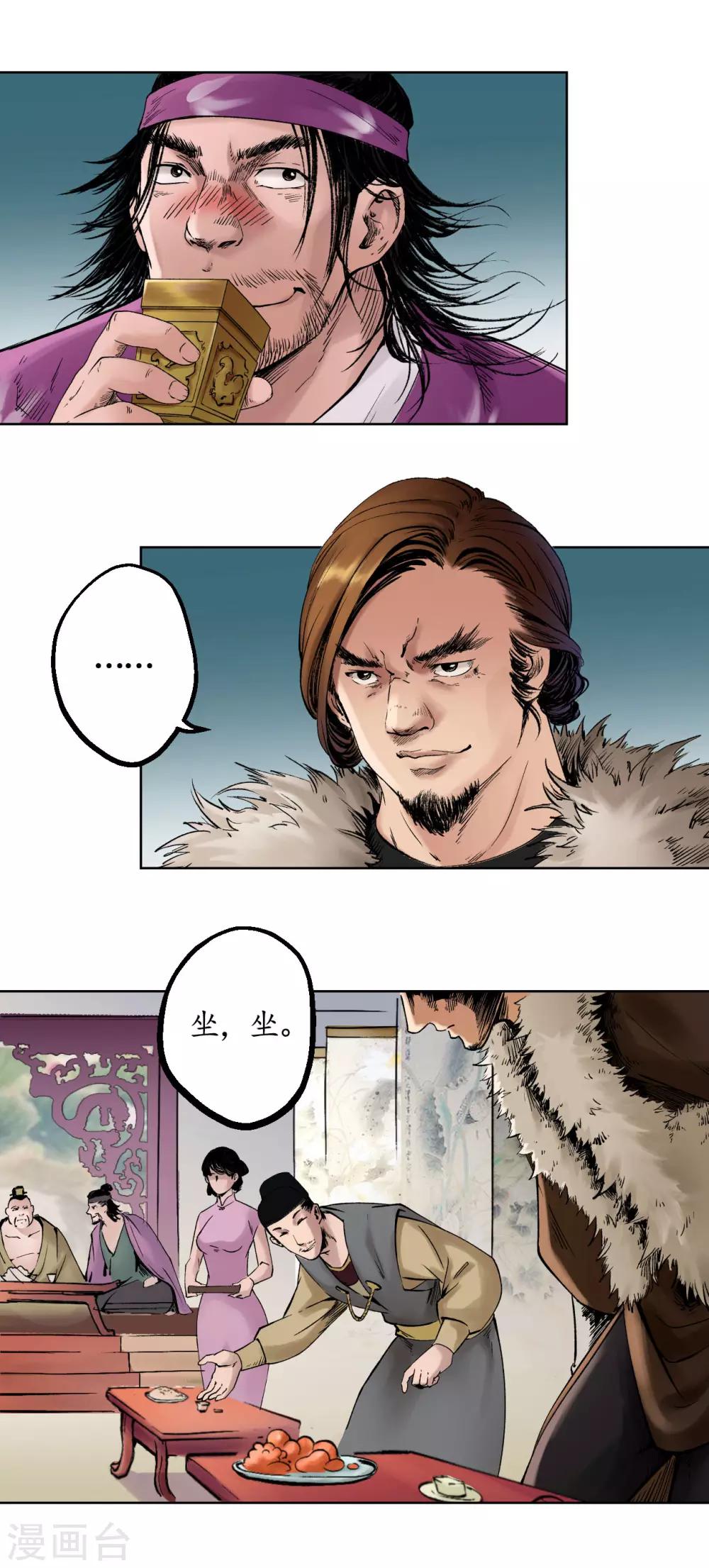 《藏锋行》漫画最新章节第51话 不觉云上免费下拉式在线观看章节第【15】张图片