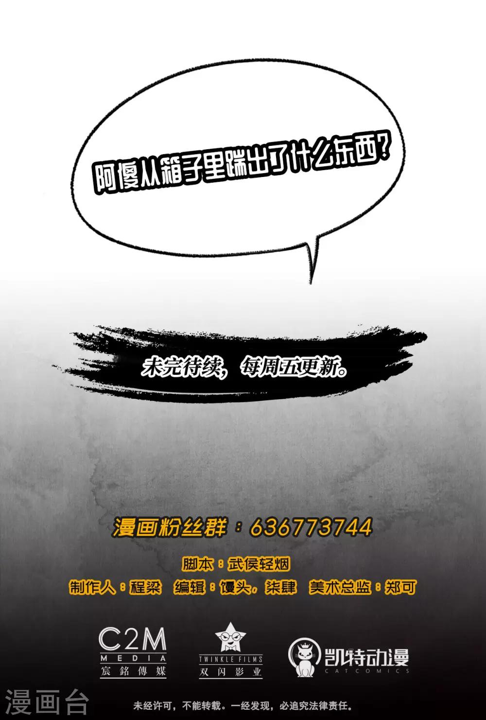 《藏锋行》漫画最新章节第53话 虎禅杀绝免费下拉式在线观看章节第【33】张图片