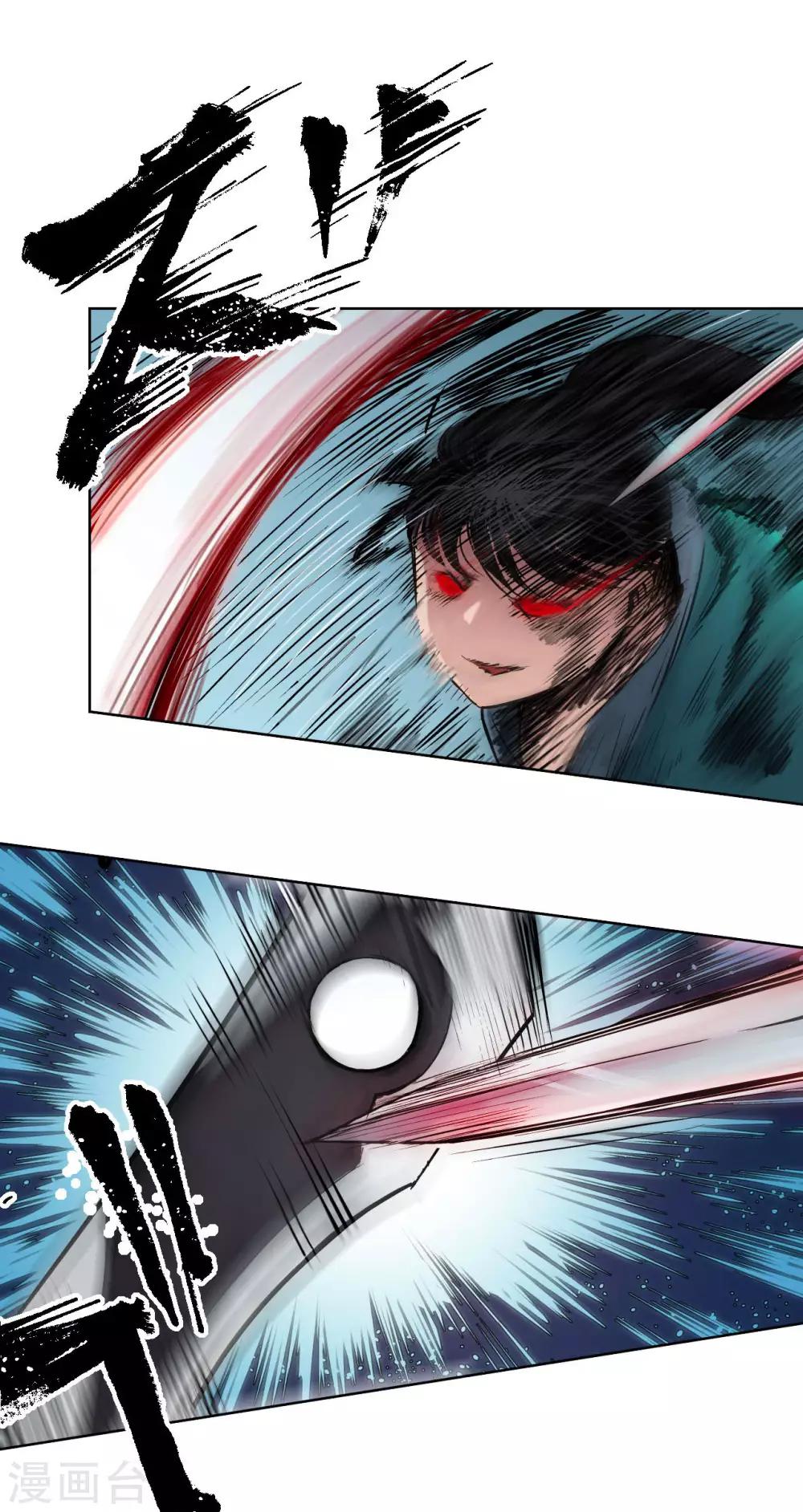 《藏锋行》漫画最新章节第55话 堂上止戈免费下拉式在线观看章节第【5】张图片