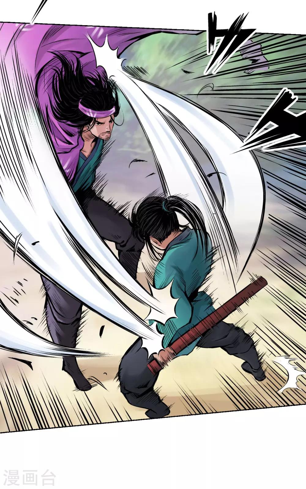 《藏锋行》漫画最新章节第62话 闯入偏院免费下拉式在线观看章节第【8】张图片