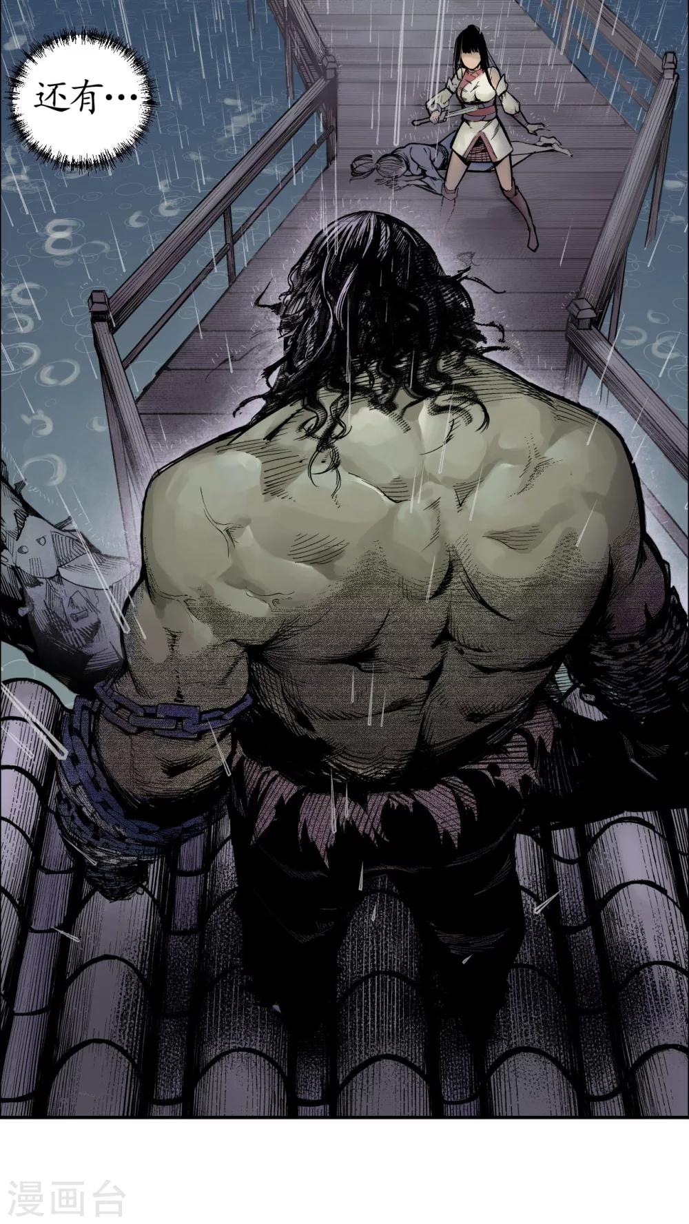 《藏锋行》漫画最新章节第8话 凶煞现行免费下拉式在线观看章节第【17】张图片