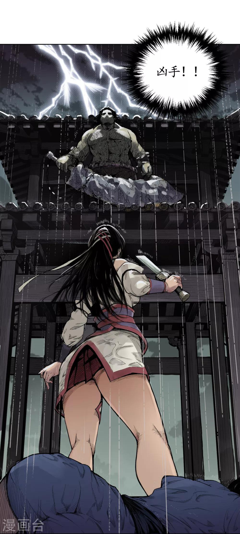 《藏锋行》漫画最新章节第8话 凶煞现行免费下拉式在线观看章节第【18】张图片