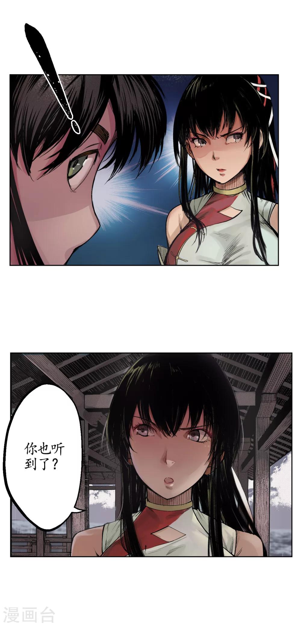 《藏锋行》漫画最新章节第8话 凶煞现行免费下拉式在线观看章节第【4】张图片