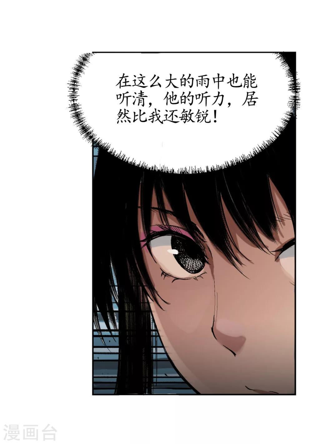 《藏锋行》漫画最新章节第8话 凶煞现行免费下拉式在线观看章节第【6】张图片