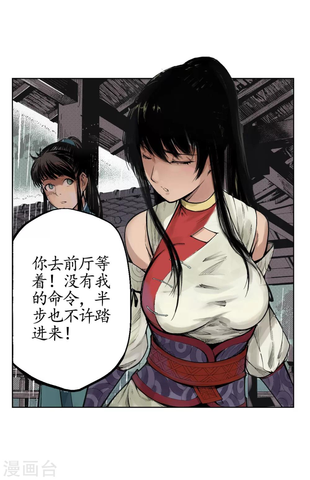 《藏锋行》漫画最新章节第8话 凶煞现行免费下拉式在线观看章节第【7】张图片