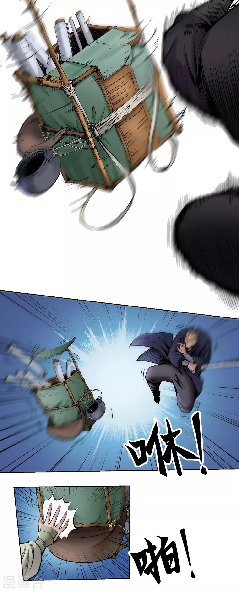 《藏锋行》漫画最新章节第72话 烟雨风云免费下拉式在线观看章节第【10】张图片