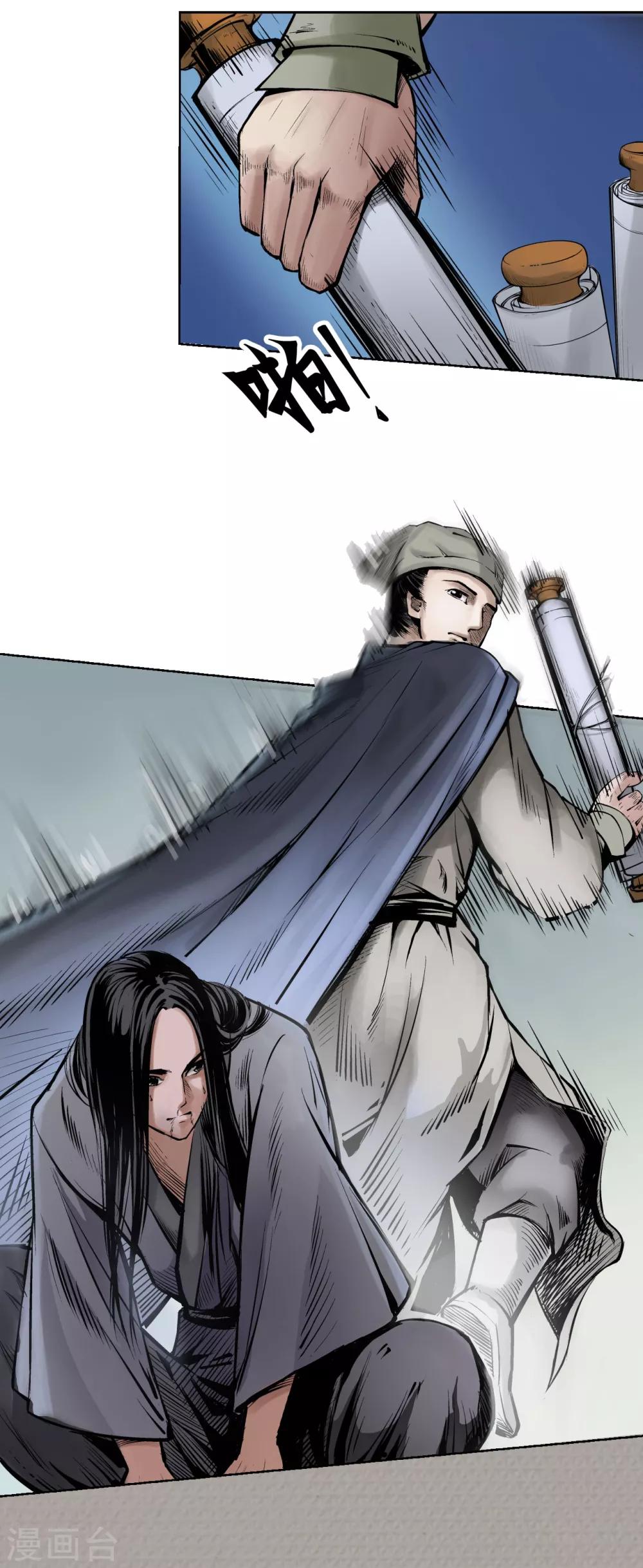 《藏锋行》漫画最新章节第72话 烟雨风云免费下拉式在线观看章节第【11】张图片