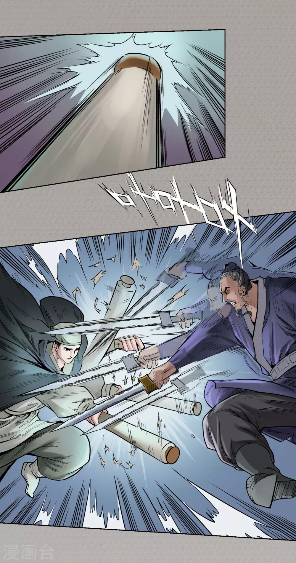 《藏锋行》漫画最新章节第72话 烟雨风云免费下拉式在线观看章节第【20】张图片