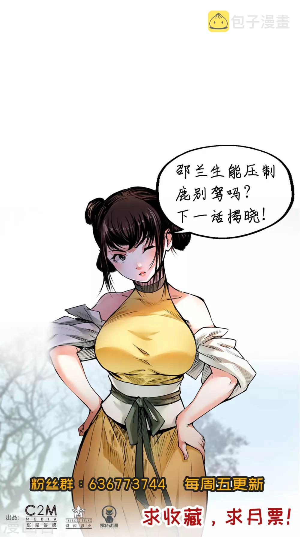 《藏锋行》漫画最新章节第72话 烟雨风云免费下拉式在线观看章节第【23】张图片