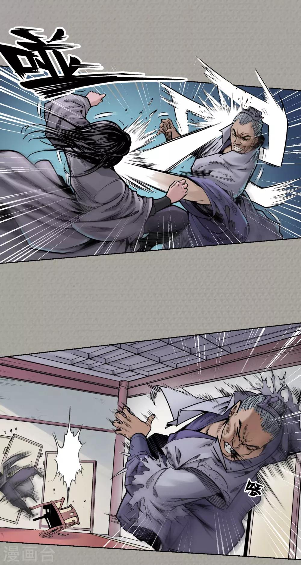 《藏锋行》漫画最新章节第72话 烟雨风云免费下拉式在线观看章节第【5】张图片