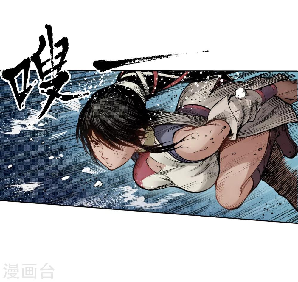 《藏锋行》漫画最新章节第9话 鏖战凶煞免费下拉式在线观看章节第【11】张图片