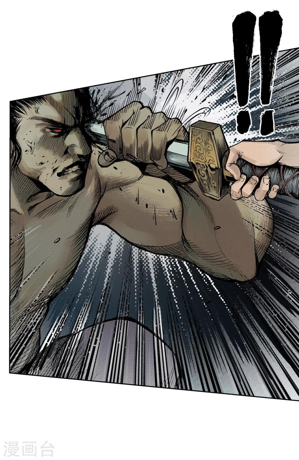 《藏锋行》漫画最新章节第9话 鏖战凶煞免费下拉式在线观看章节第【13】张图片