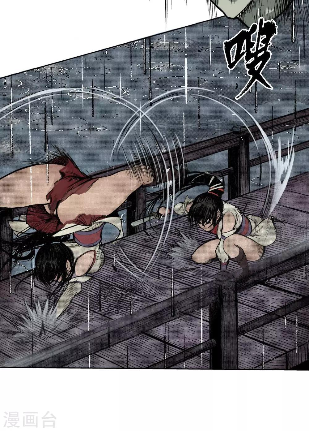 《藏锋行》漫画最新章节第9话 鏖战凶煞免费下拉式在线观看章节第【15】张图片