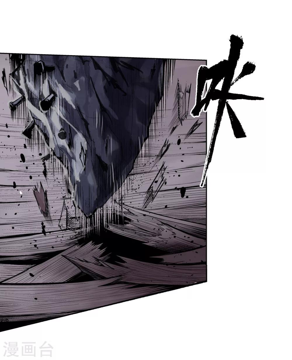 《藏锋行》漫画最新章节第9话 鏖战凶煞免费下拉式在线观看章节第【16】张图片