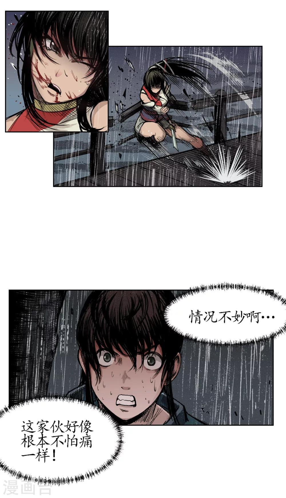 《藏锋行》漫画最新章节第9话 鏖战凶煞免费下拉式在线观看章节第【19】张图片