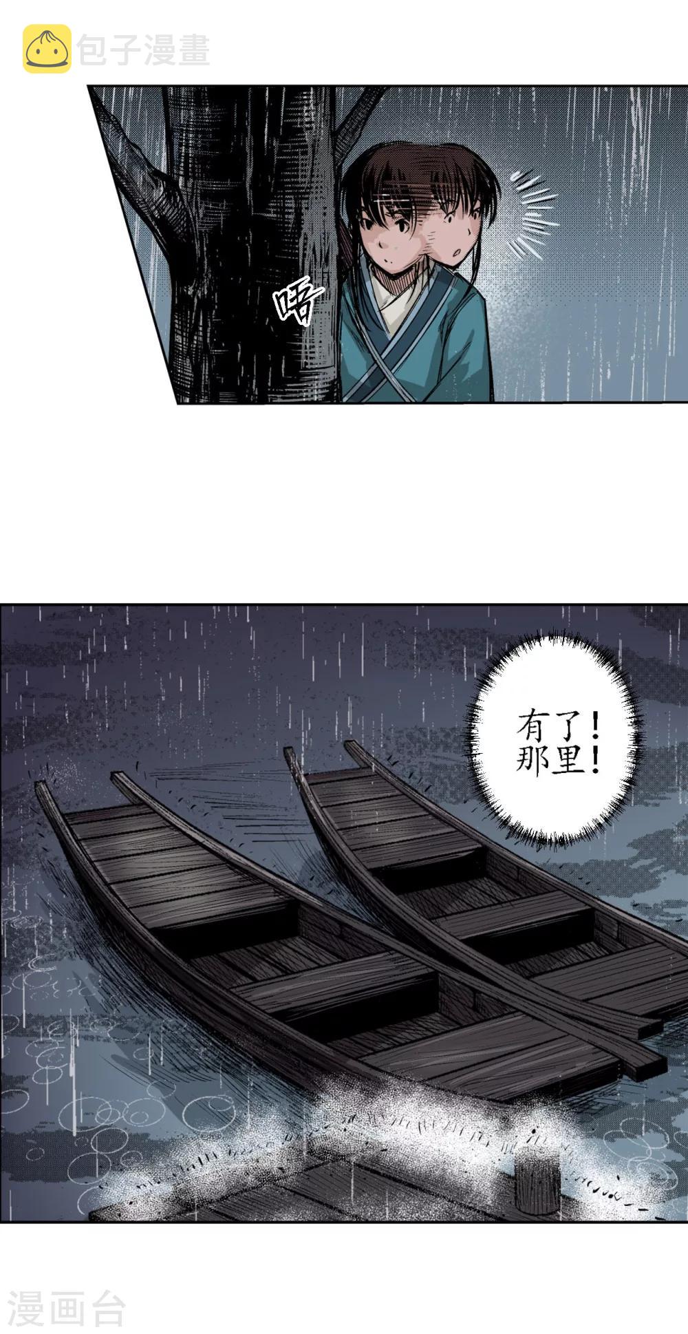 《藏锋行》漫画最新章节第9话 鏖战凶煞免费下拉式在线观看章节第【20】张图片