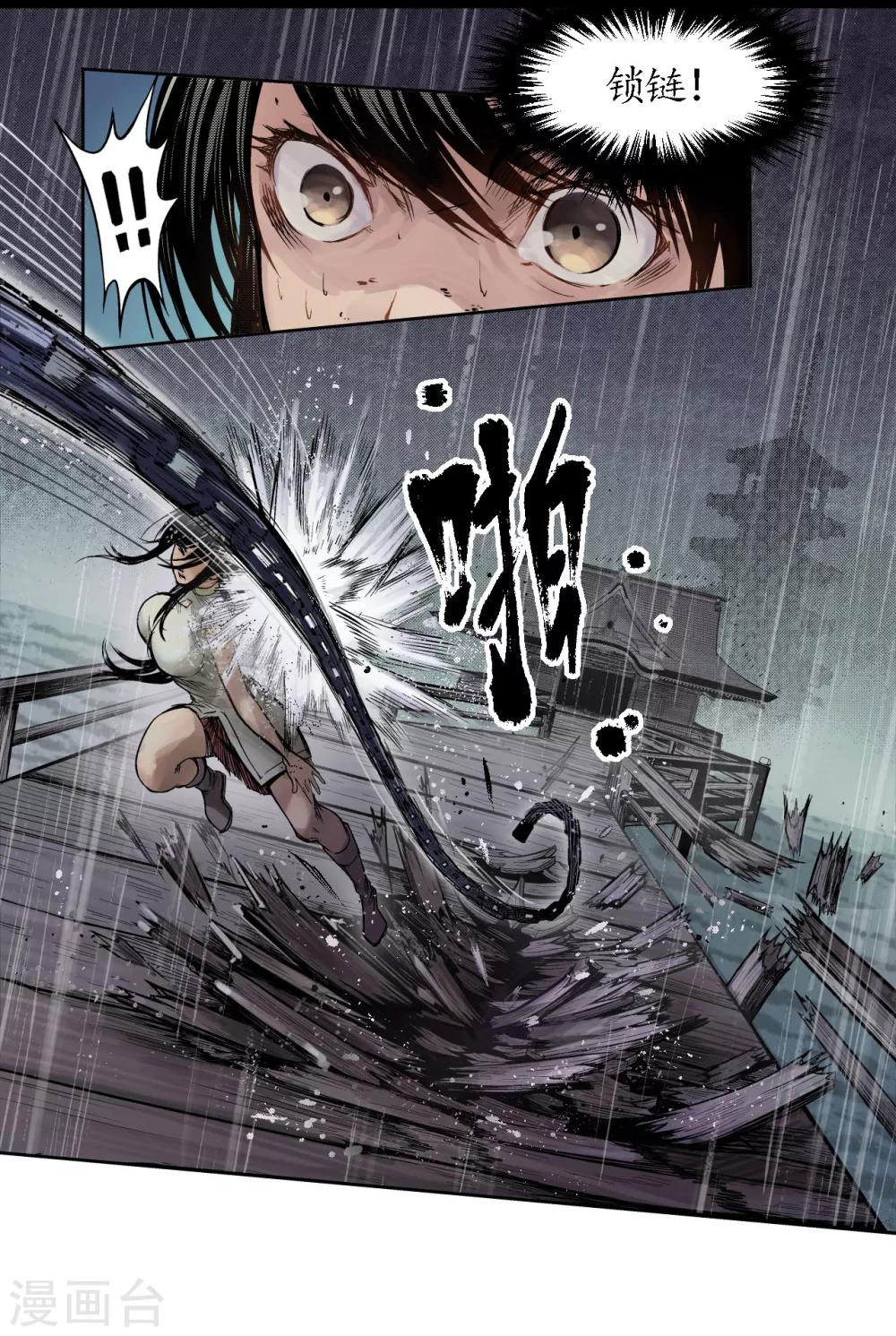 《藏锋行》漫画最新章节第9话 鏖战凶煞免费下拉式在线观看章节第【24】张图片