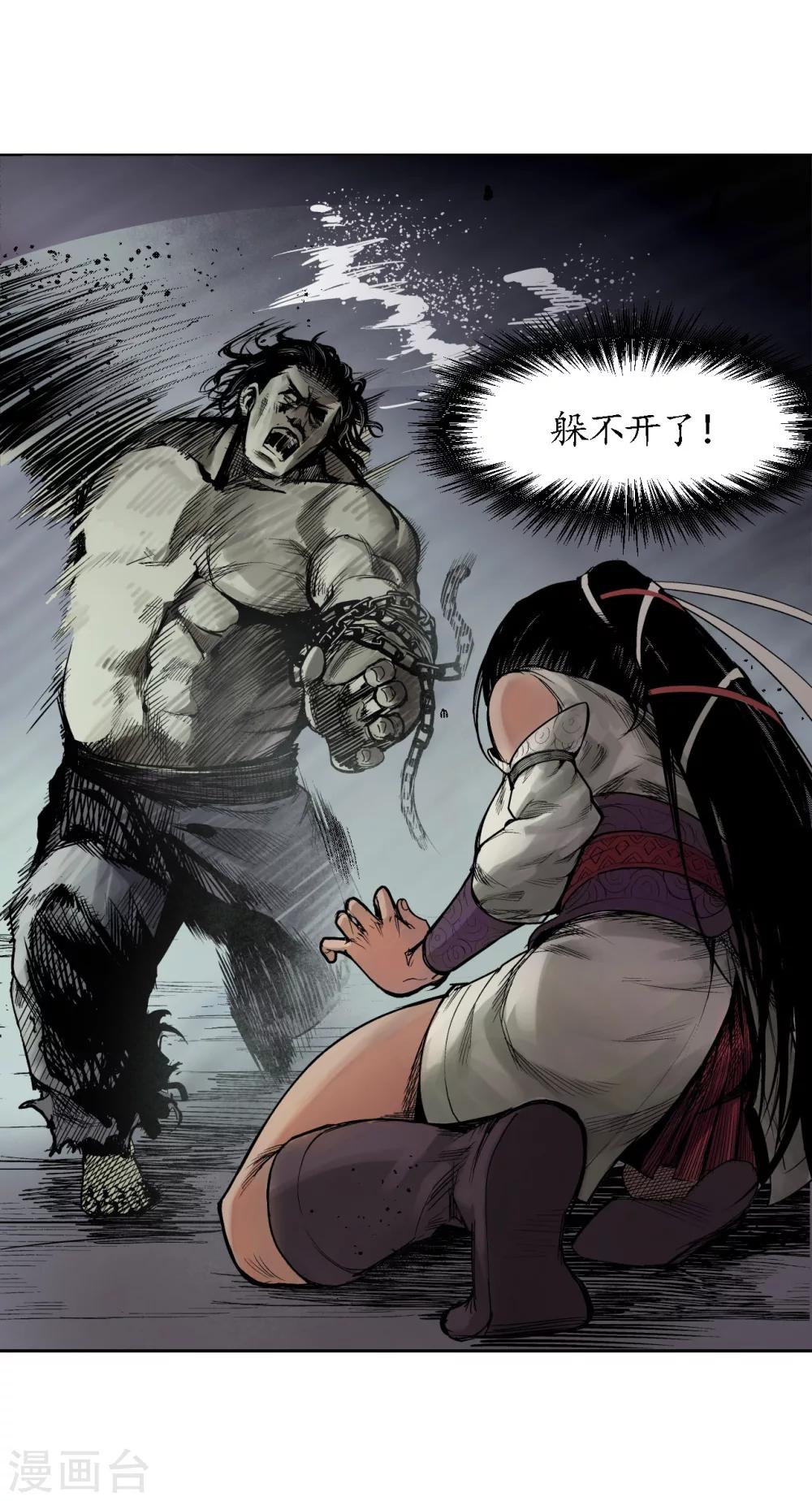 《藏锋行》漫画最新章节第9话 鏖战凶煞免费下拉式在线观看章节第【26】张图片