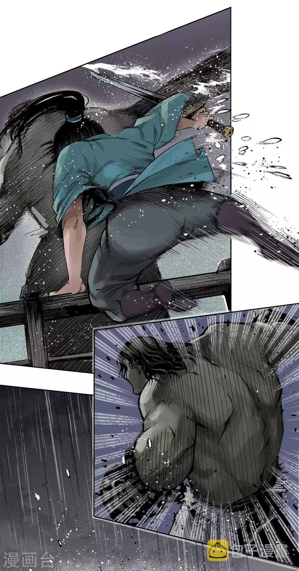 《藏锋行》漫画最新章节第9话 鏖战凶煞免费下拉式在线观看章节第【29】张图片