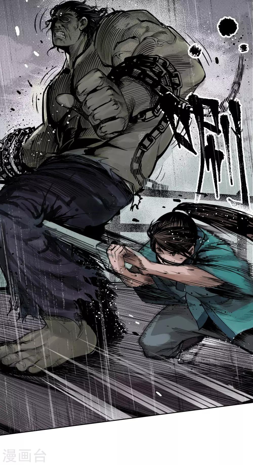 《藏锋行》漫画最新章节第9话 鏖战凶煞免费下拉式在线观看章节第【30】张图片