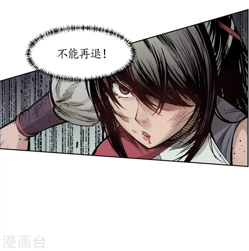 《藏锋行》漫画最新章节第9话 鏖战凶煞免费下拉式在线观看章节第【6】张图片