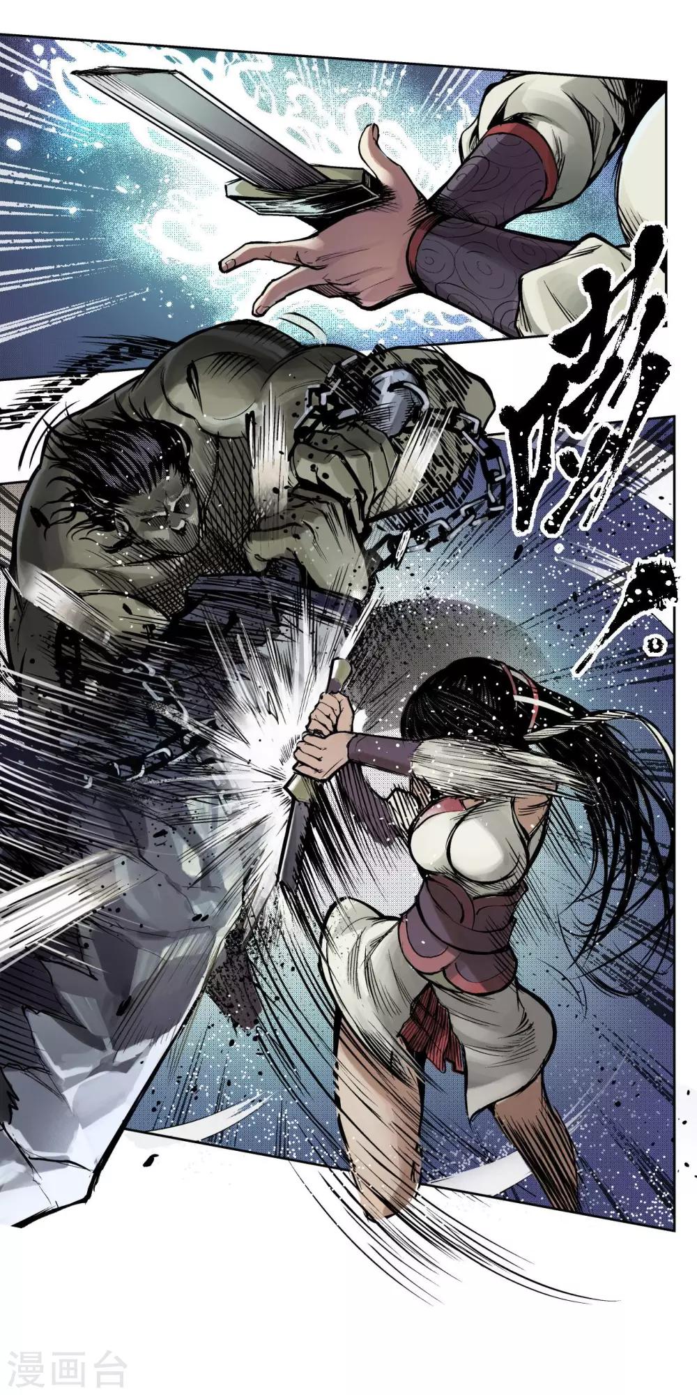 《藏锋行》漫画最新章节第9话 鏖战凶煞免费下拉式在线观看章节第【7】张图片