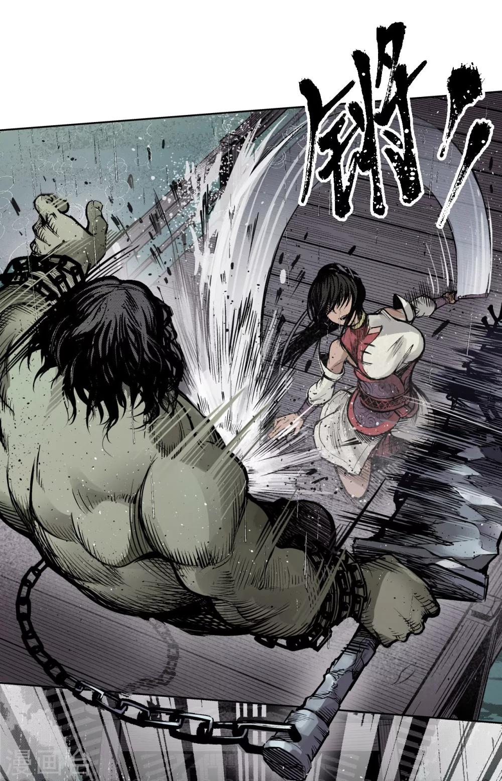 《藏锋行》漫画最新章节第9话 鏖战凶煞免费下拉式在线观看章节第【9】张图片