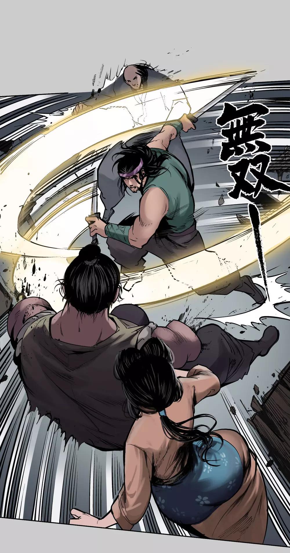 《藏锋行》漫画最新章节第81话 牵机赤血免费下拉式在线观看章节第【10】张图片