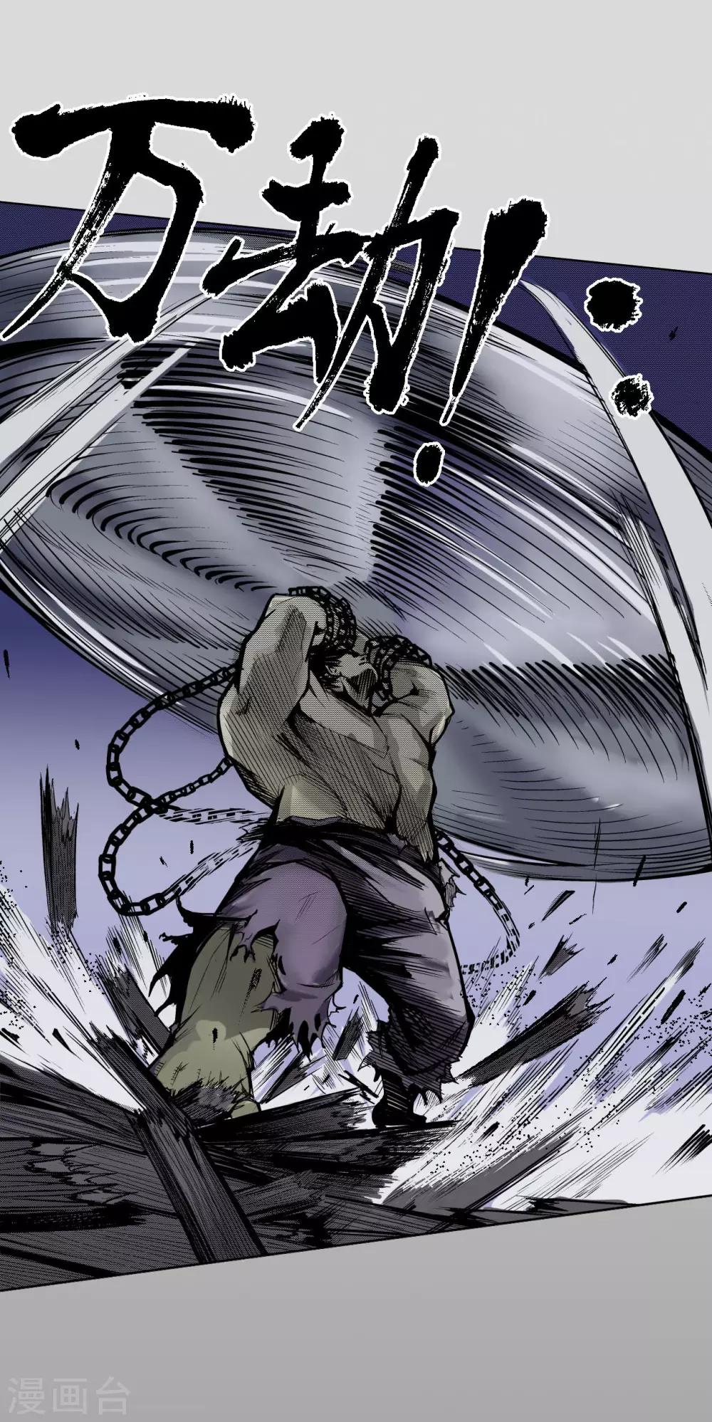 《藏锋行》漫画最新章节第10话 昆吾剑出免费下拉式在线观看章节第【14】张图片