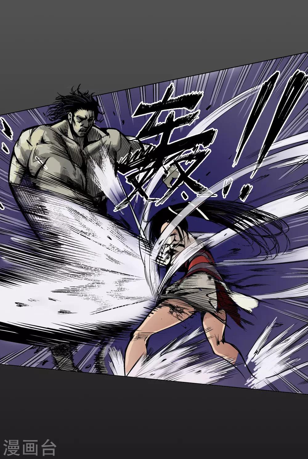 《藏锋行》漫画最新章节第10话 昆吾剑出免费下拉式在线观看章节第【16】张图片