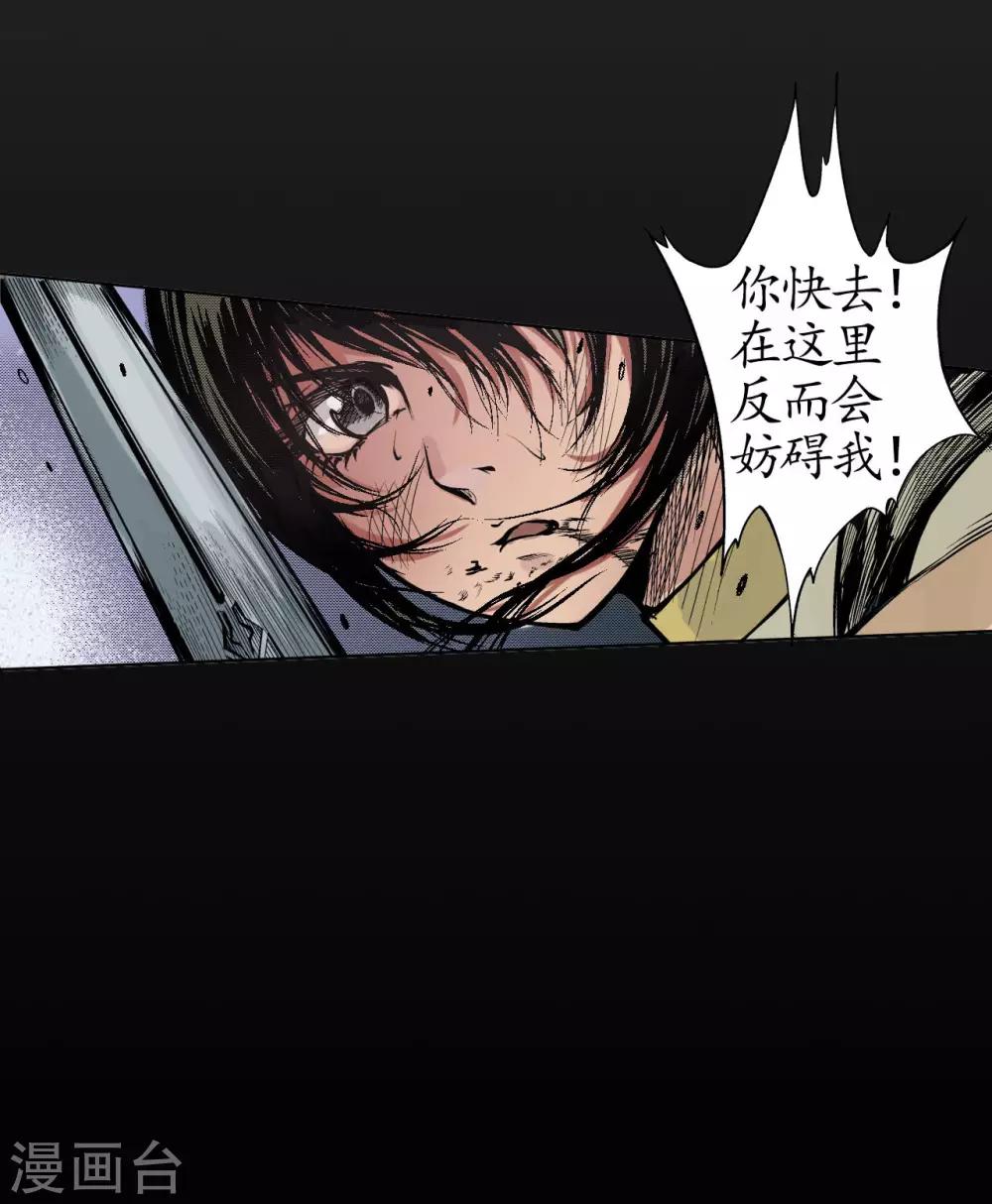 《藏锋行》漫画最新章节第10话 昆吾剑出免费下拉式在线观看章节第【17】张图片