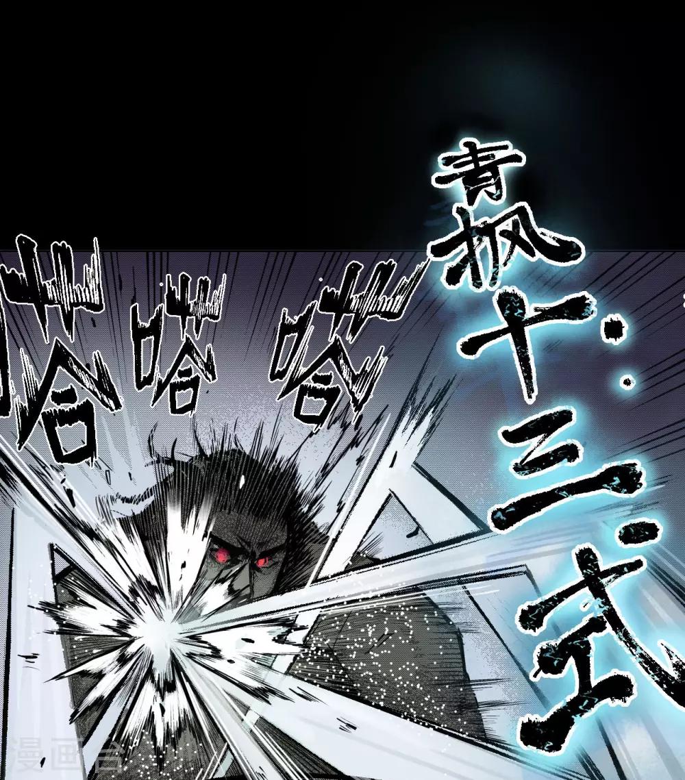 《藏锋行》漫画最新章节第10话 昆吾剑出免费下拉式在线观看章节第【19】张图片