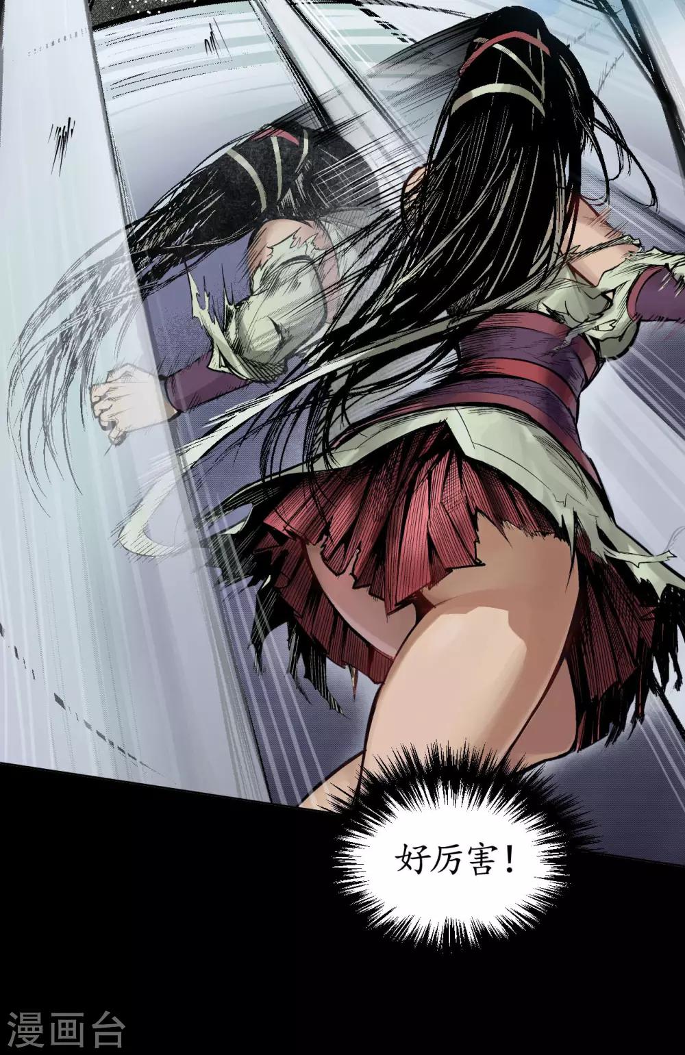 《藏锋行》漫画最新章节第10话 昆吾剑出免费下拉式在线观看章节第【20】张图片