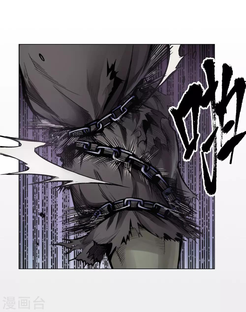 《藏锋行》漫画最新章节第10话 昆吾剑出免费下拉式在线观看章节第【5】张图片