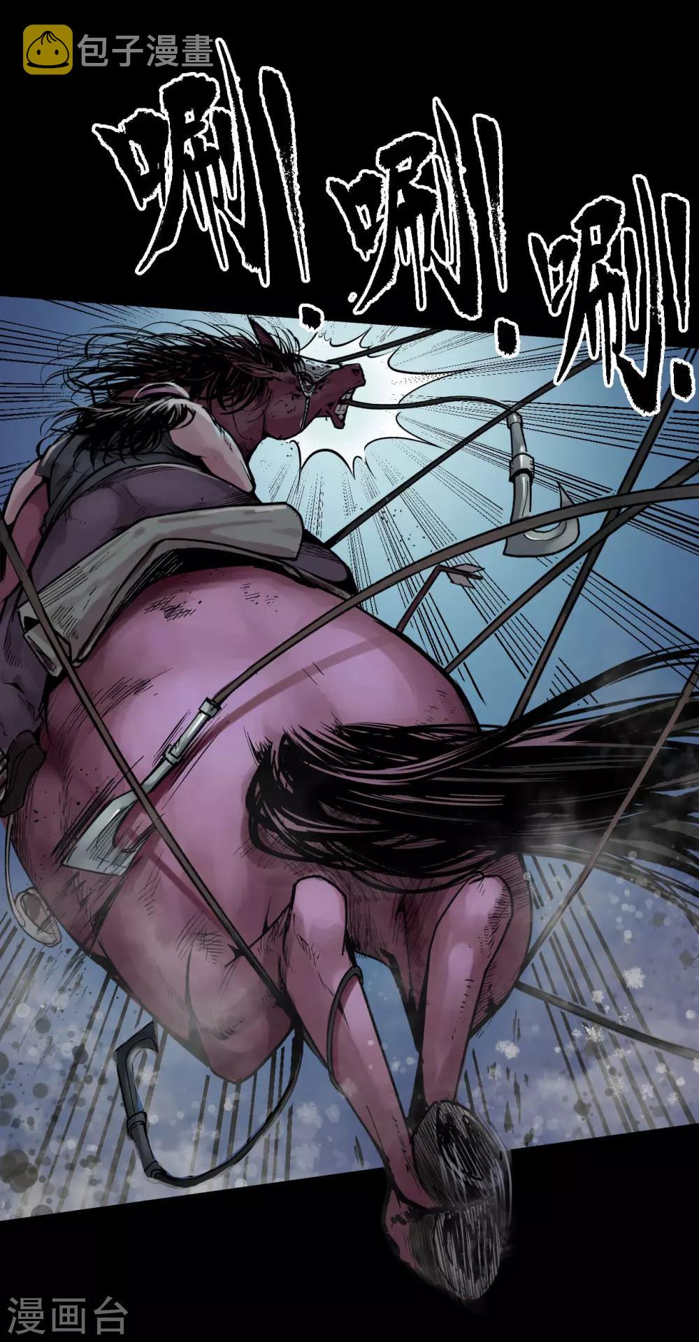 《藏锋行》漫画最新章节第88话 道宗圣器免费下拉式在线观看章节第【6】张图片