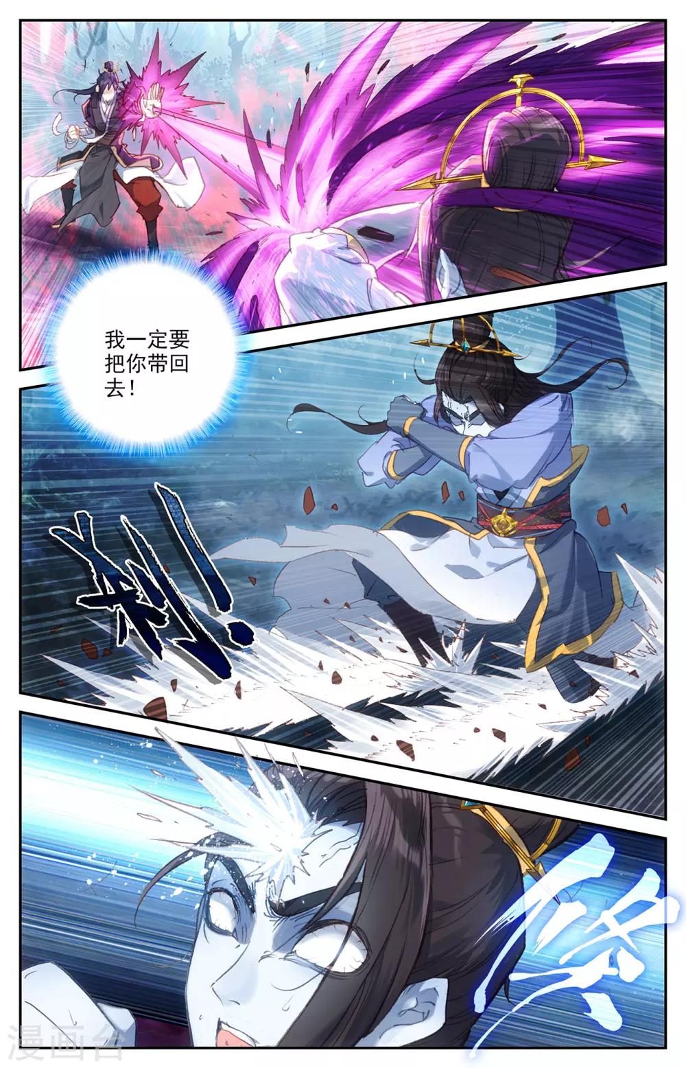 《苍穹榜之圣灵纪》漫画最新章节第73话下 兄弟相残免费下拉式在线观看章节第【4】张图片