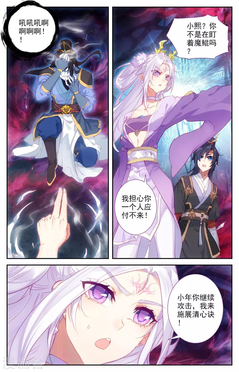 《苍穹榜之圣灵纪》漫画最新章节第73话下 兄弟相残免费下拉式在线观看章节第【5】张图片