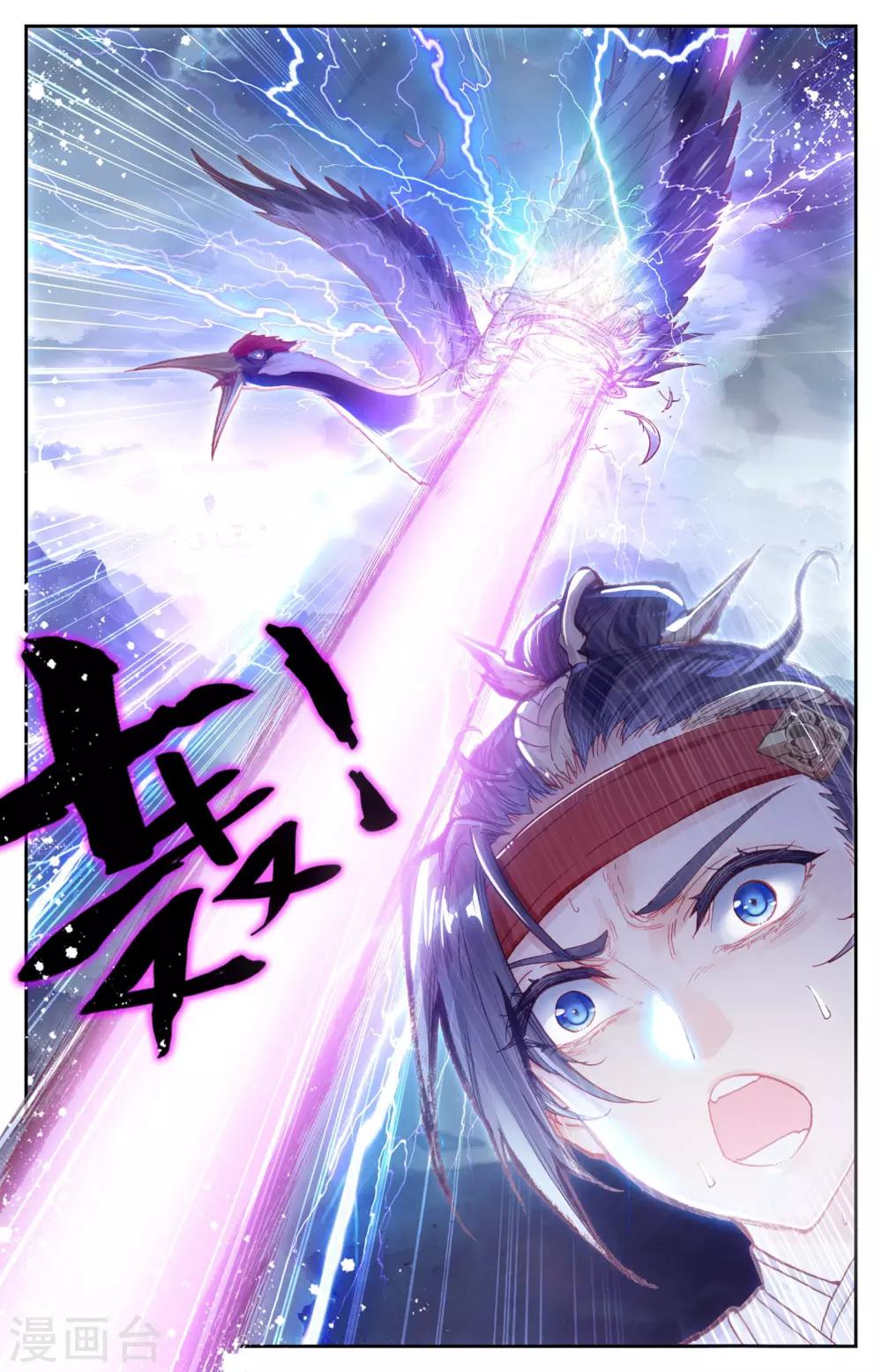 《苍穹榜之圣灵纪》漫画最新章节第9话下 风灵鹤免费下拉式在线观看章节第【13】张图片