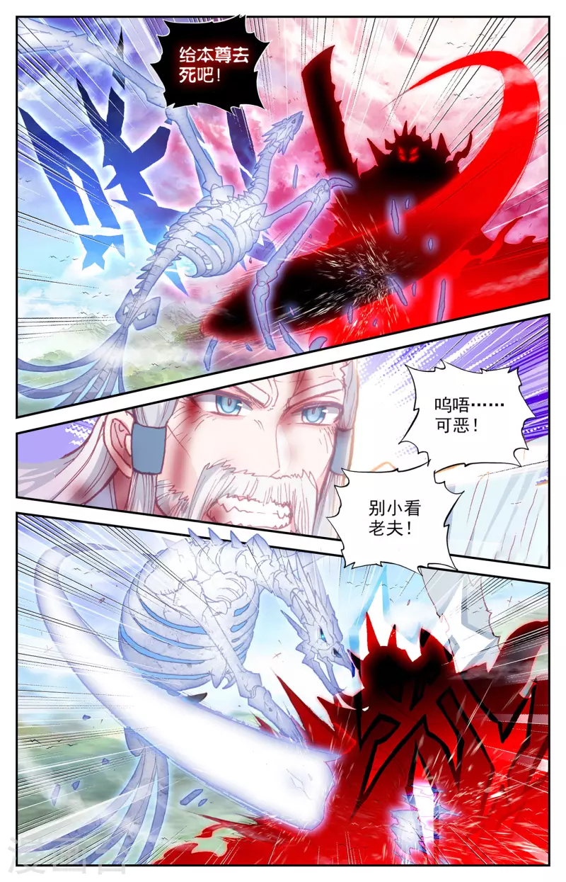 《苍穹榜之圣灵纪》漫画最新章节第141话下 圣灵骨雀免费下拉式在线观看章节第【2】张图片