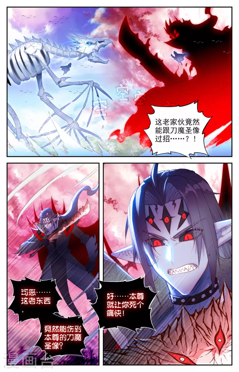 《苍穹榜之圣灵纪》漫画最新章节第141话下 圣灵骨雀免费下拉式在线观看章节第【3】张图片