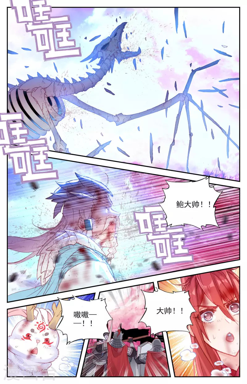 《苍穹榜之圣灵纪》漫画最新章节第141话下 圣灵骨雀免费下拉式在线观看章节第【7】张图片